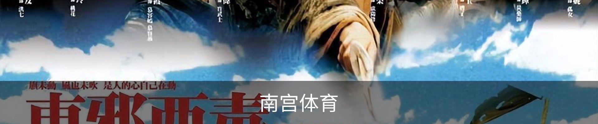 南宫体育